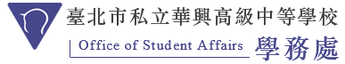 學務處網站LOGO